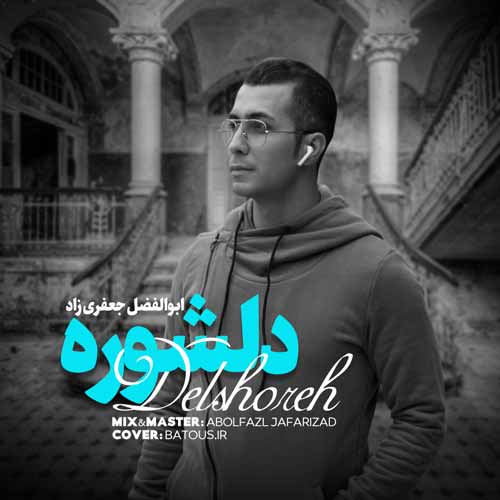 دانلود آهنگ دلشوره دانلود آهنگ دلشوره